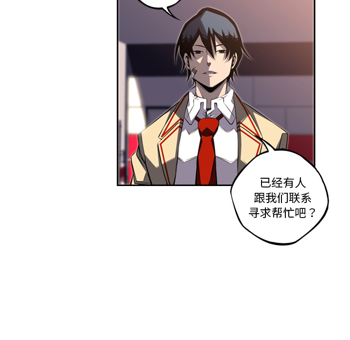 少年的新星 第 52 章 第14页