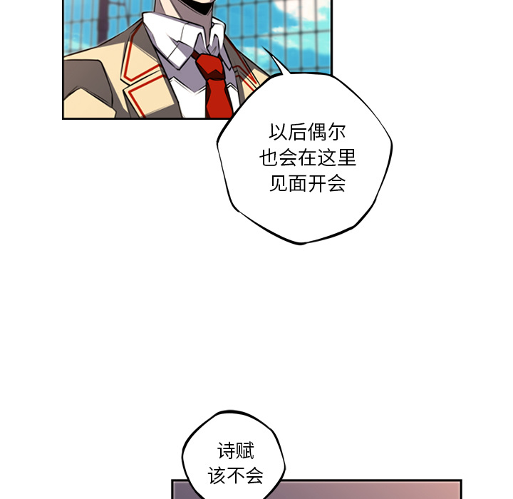 少年的新星 第 52 章 第13页