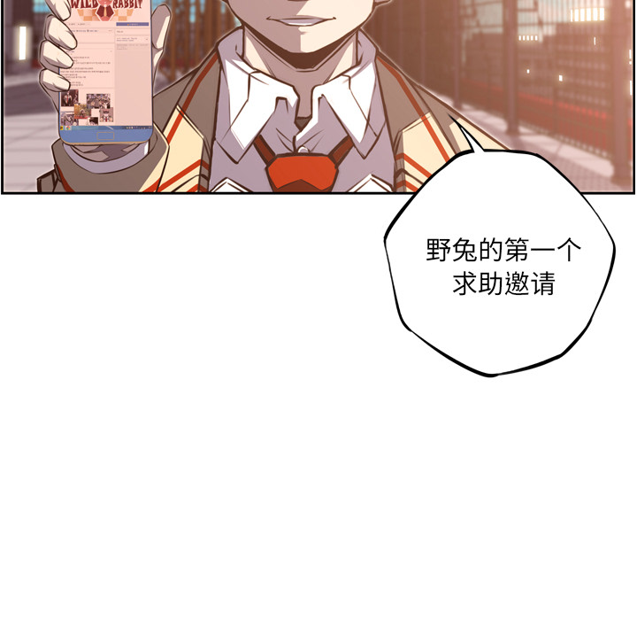 少年的新星 第 52 章 第16页