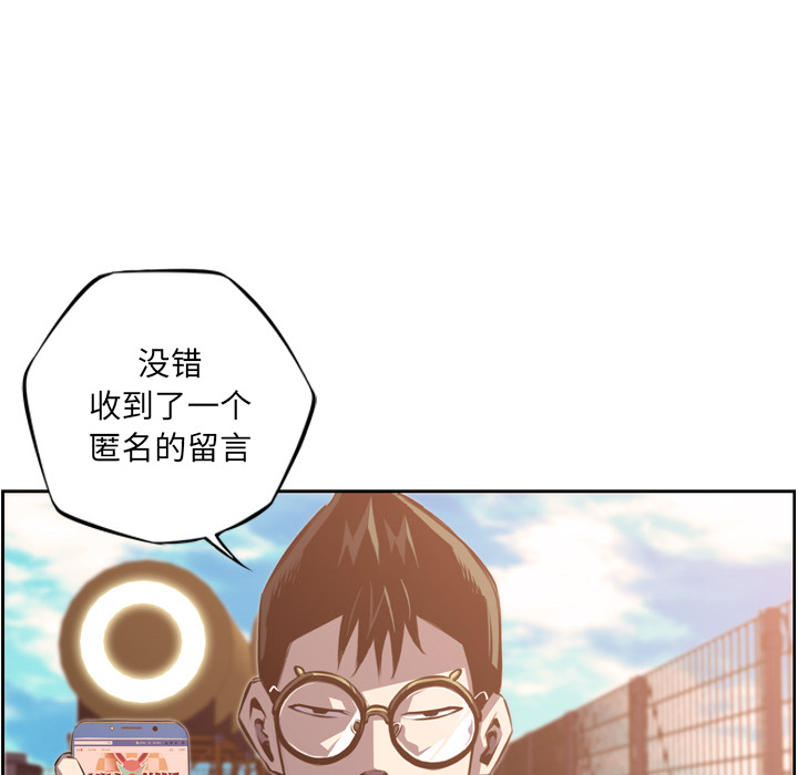 少年的新星 第 52 章 第15页