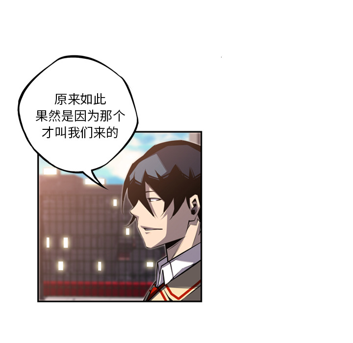 少年的新星 第 52 章 第17页