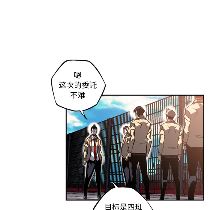 少年的新星 第 52 章 第18页