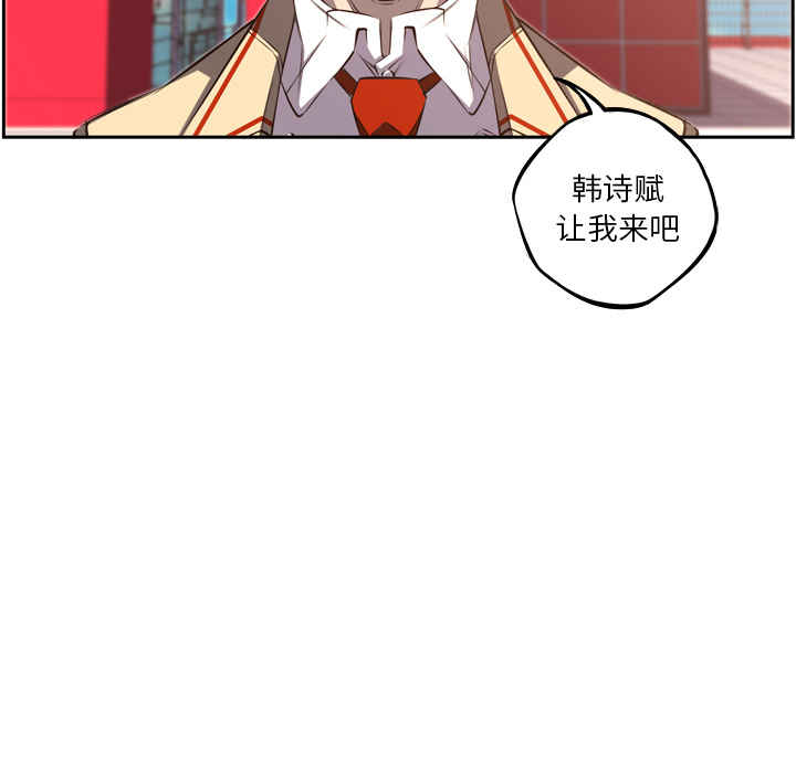 少年的新星 第 52 章 第30页