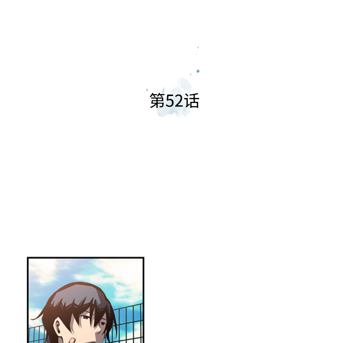 少年的新星 第 52 章 第32页