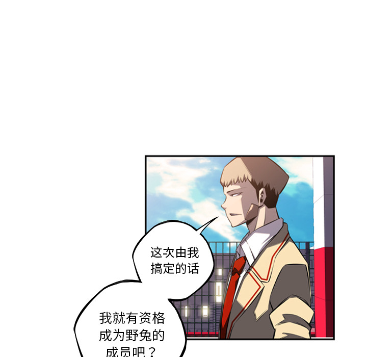 少年的新星 第 52 章 第35页