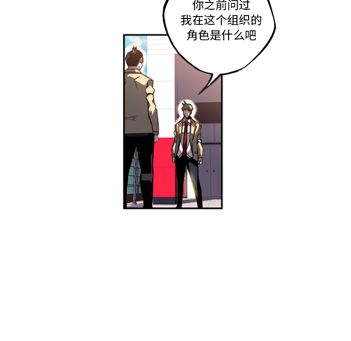 少年的新星 第 52 章 第34页