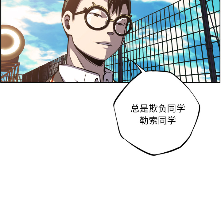 少年的新星 第 52 章 第20页