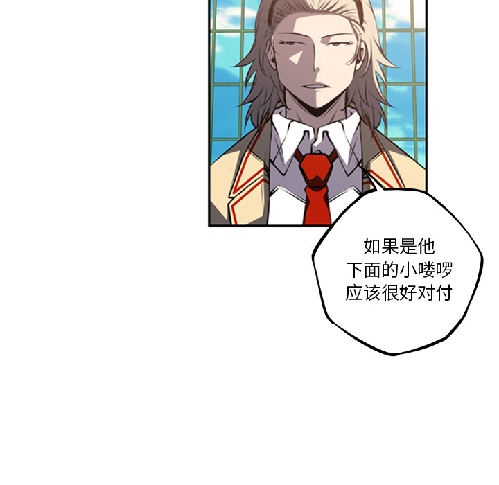 少年的新星 第 52 章 第23页