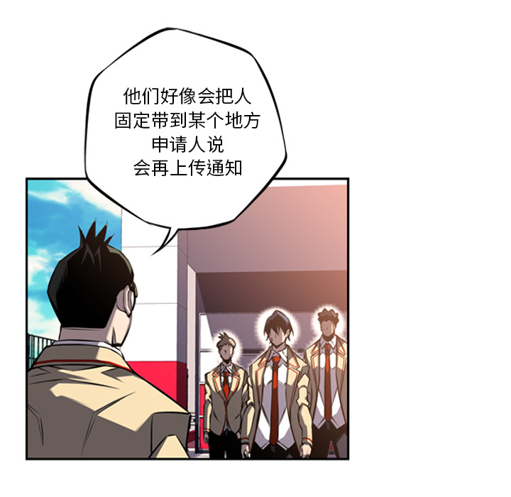 少年的新星 第 52 章 第24页