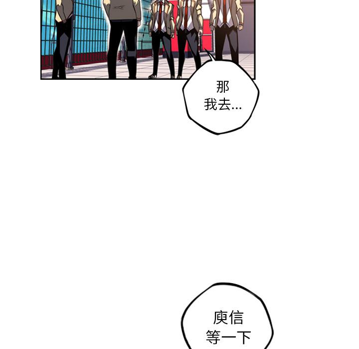 少年的新星 第 52 章 第27页