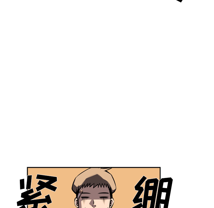 少年的新星 第 52 章 第48页