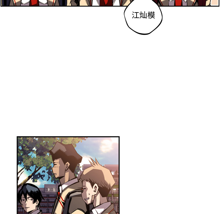 少年的新星 第 52 章 第63页