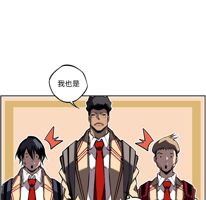 少年的新星 第 52 章 第62页