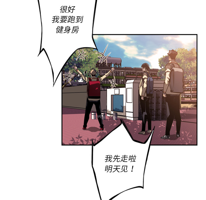 少年的新星 第 52 章 第65页