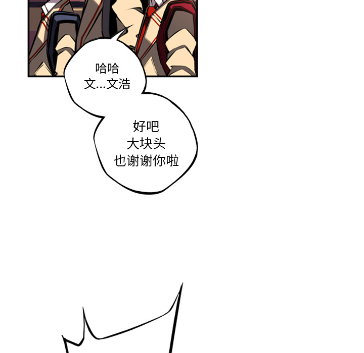 少年的新星 第 52 章 第64页