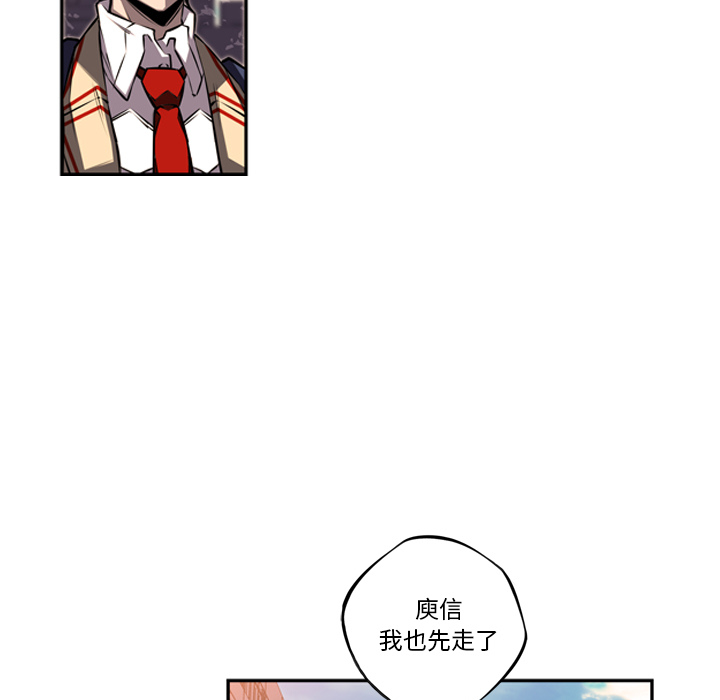 少年的新星 第 52 章 第67页