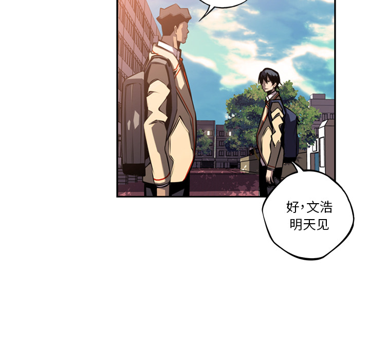 少年的新星 第 52 章 第68页