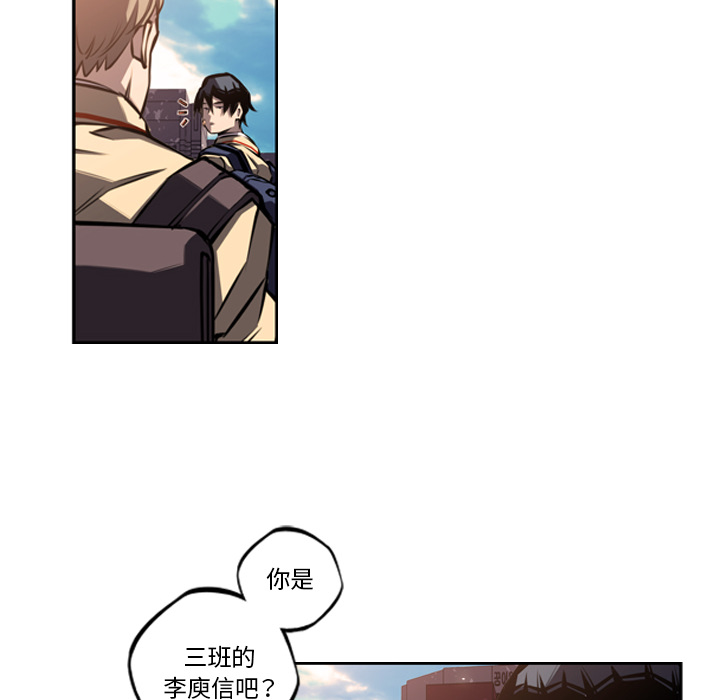 少年的新星 第 52 章 第70页