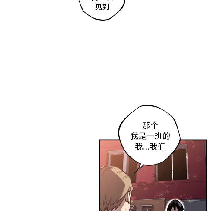 少年的新星 第 52 章 第73页