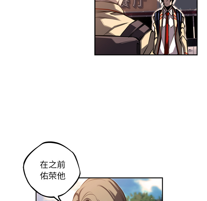 少年的新星 第 52 章 第74页