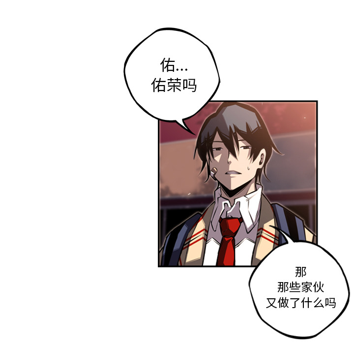 少年的新星 第 52 章 第76页