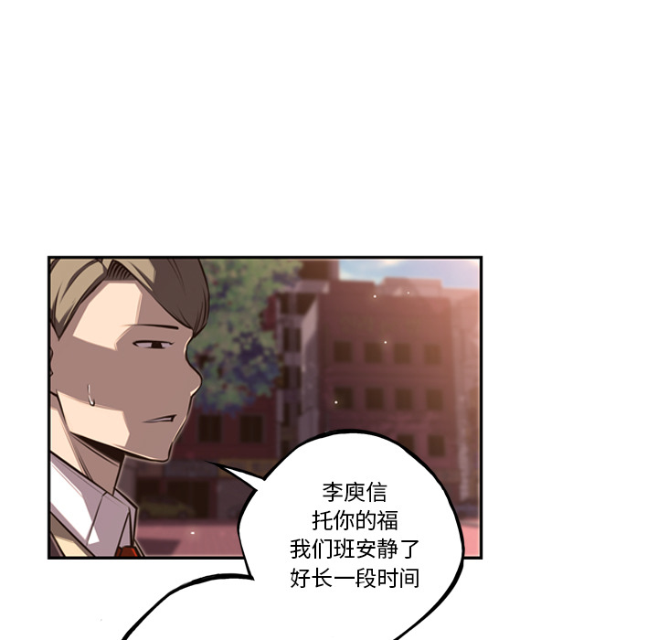 少年的新星 第 52 章 第77页