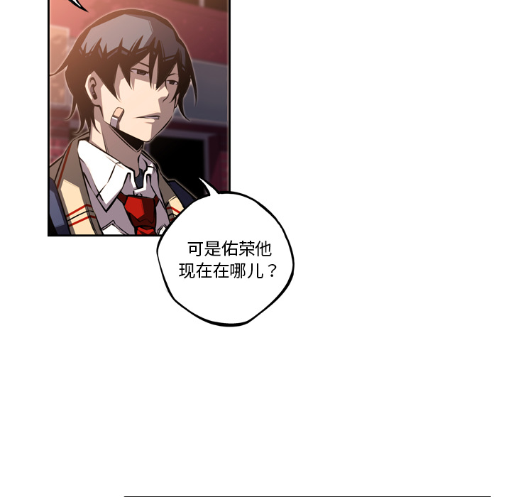 少年的新星 第 52 章 第79页