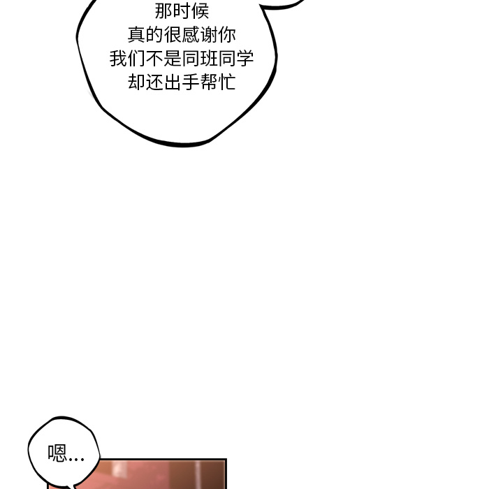 少年的新星 第 52 章 第78页
