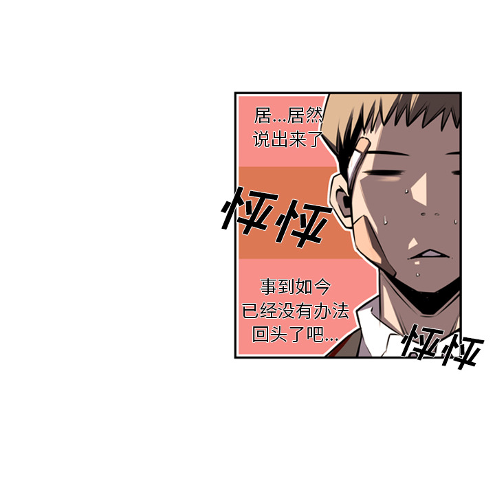 少年的新星 第 52 章 第50页
