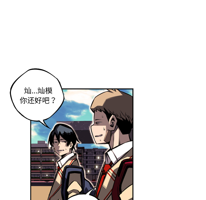 少年的新星 第 52 章 第51页