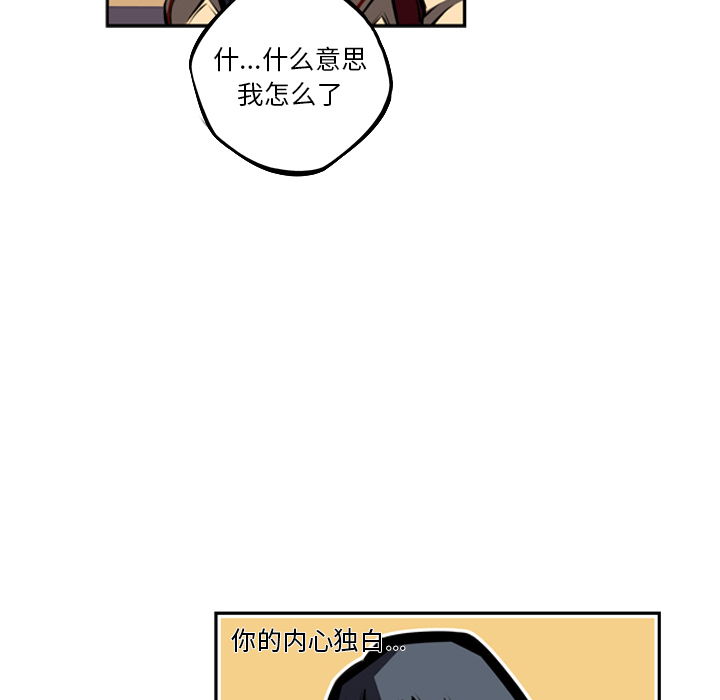 少年的新星 第 52 章 第52页