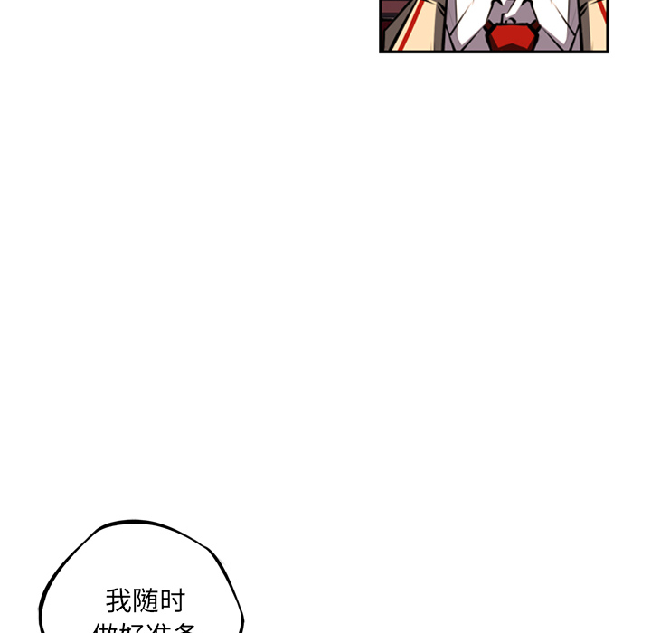 少年的新星 第 52 章 第56页