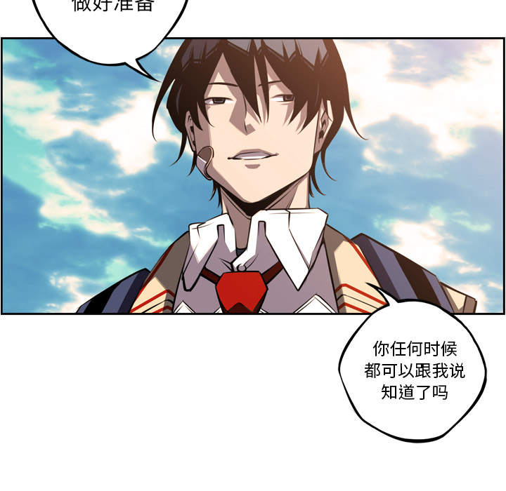少年的新星 第 52 章 第57页