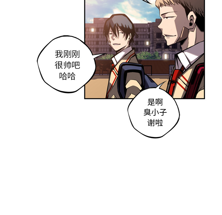 少年的新星 第 52 章 第60页
