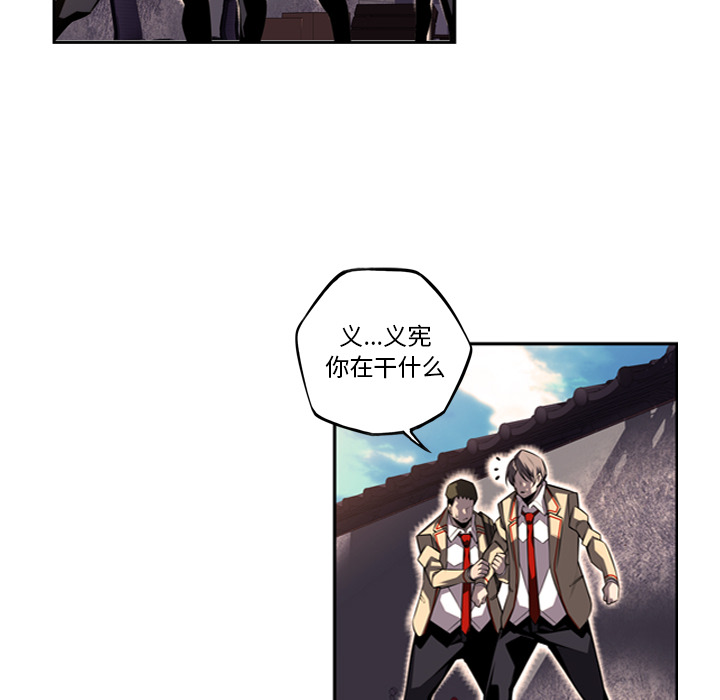 少年的新星 第 52 章 第97页