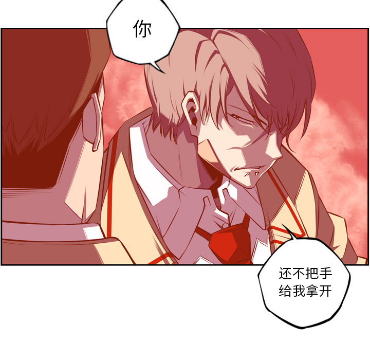 少年的新星 第 52 章 第99页