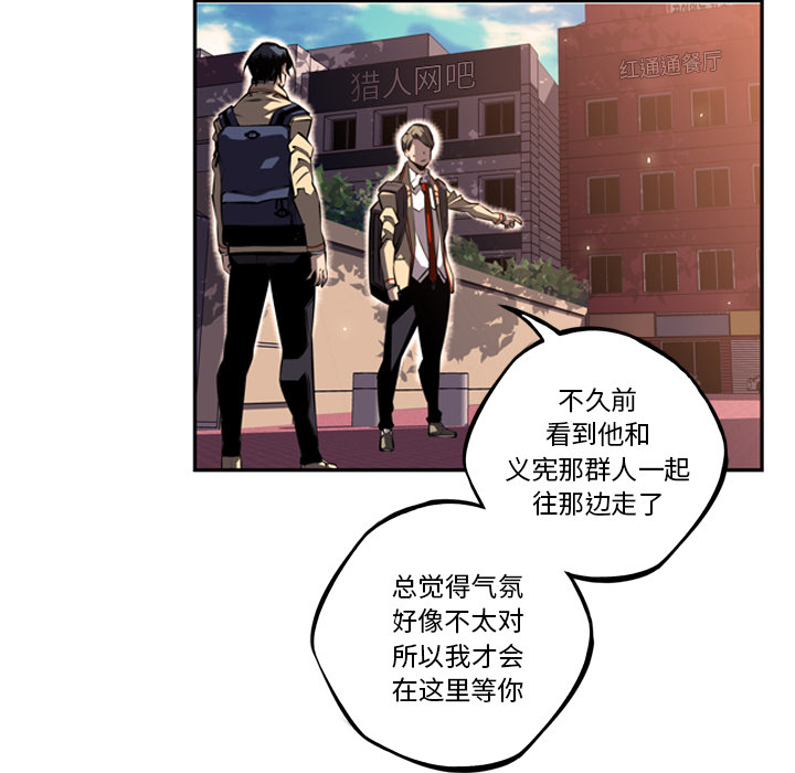 少年的新星 第 52 章 第80页