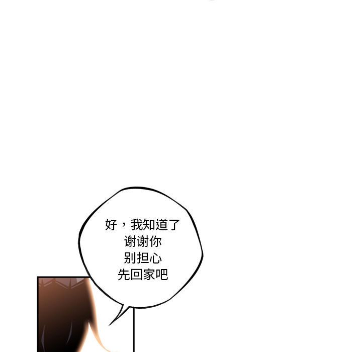 少年的新星 第 52 章 第81页