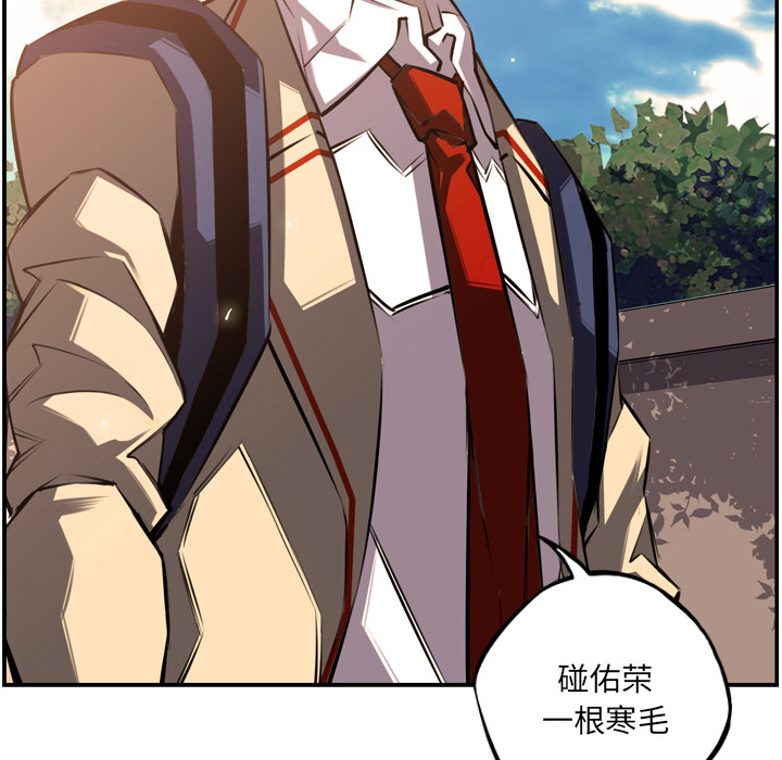 少年的新星 第 52 章 第84页