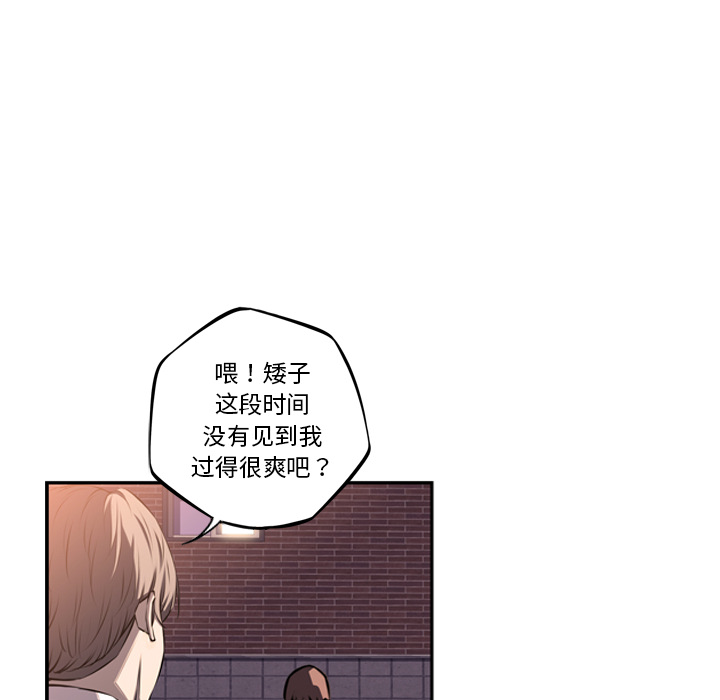 少年的新星 第 52 章 第88页