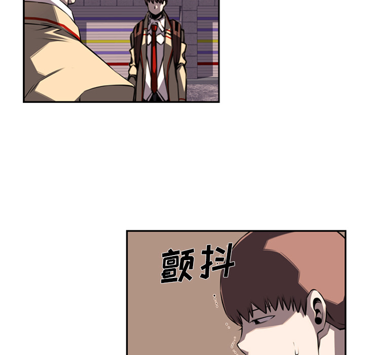 少年的新星 第 52 章 第89页