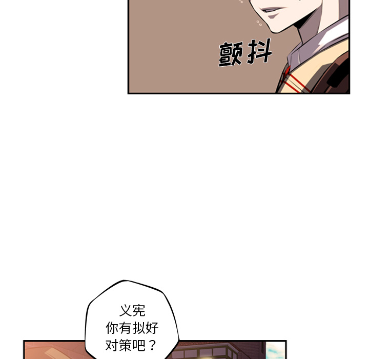 少年的新星 第 52 章 第90页