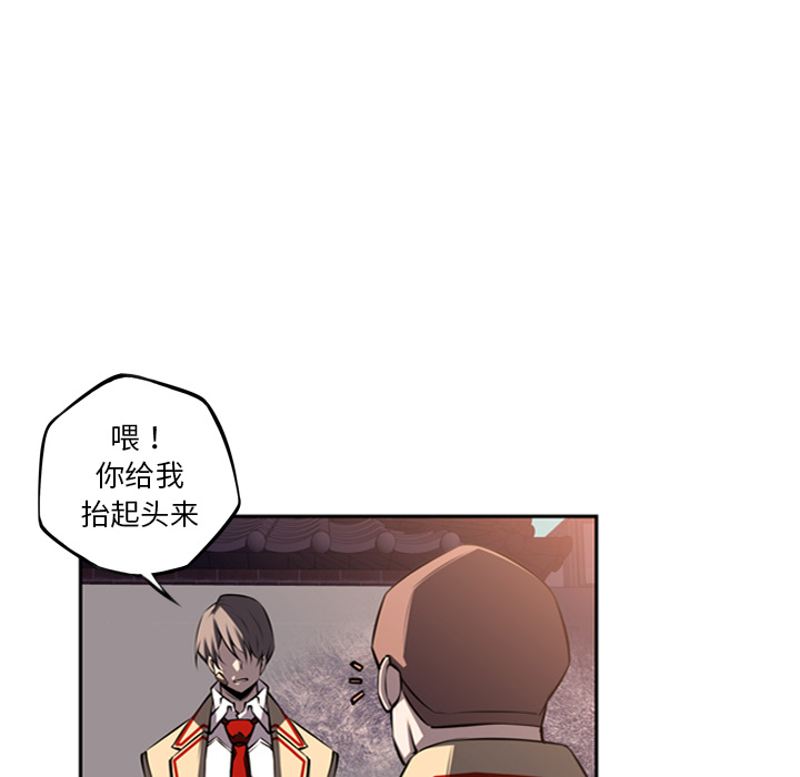 少年的新星 第 52 章 第93页