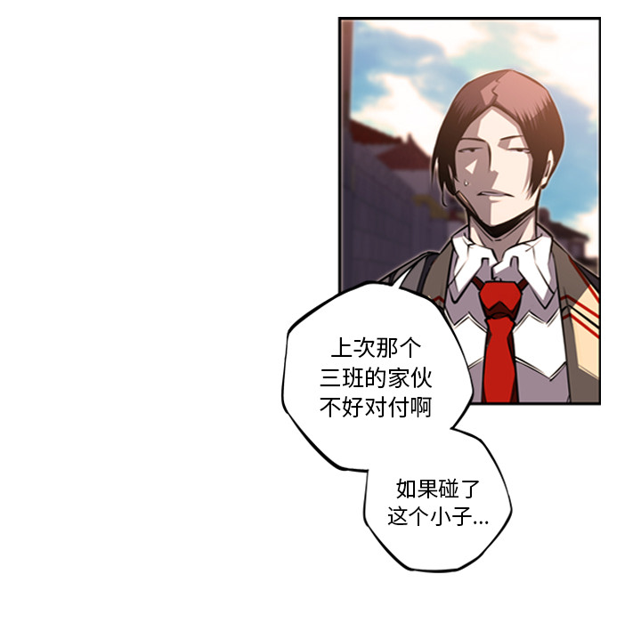 少年的新星 第 52 章 第92页