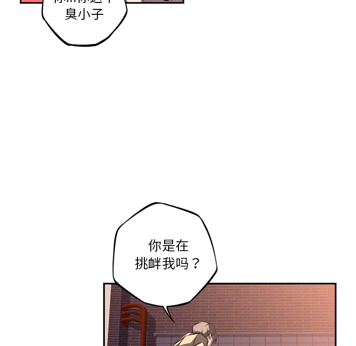 少年的新星 第 52 章 第111页
