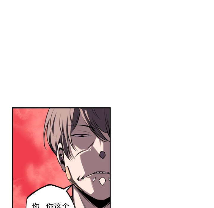 少年的新星 第 52 章 第110页
