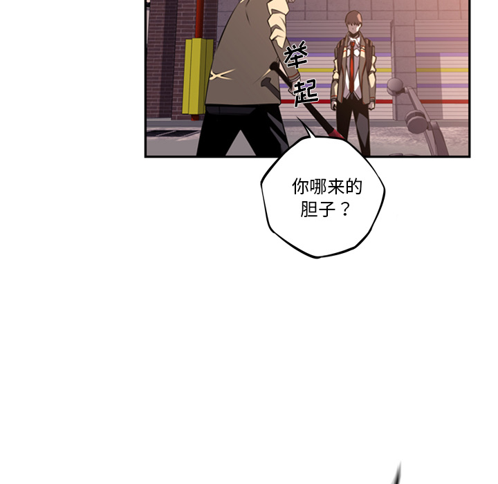 少年的新星 第 52 章 第112页