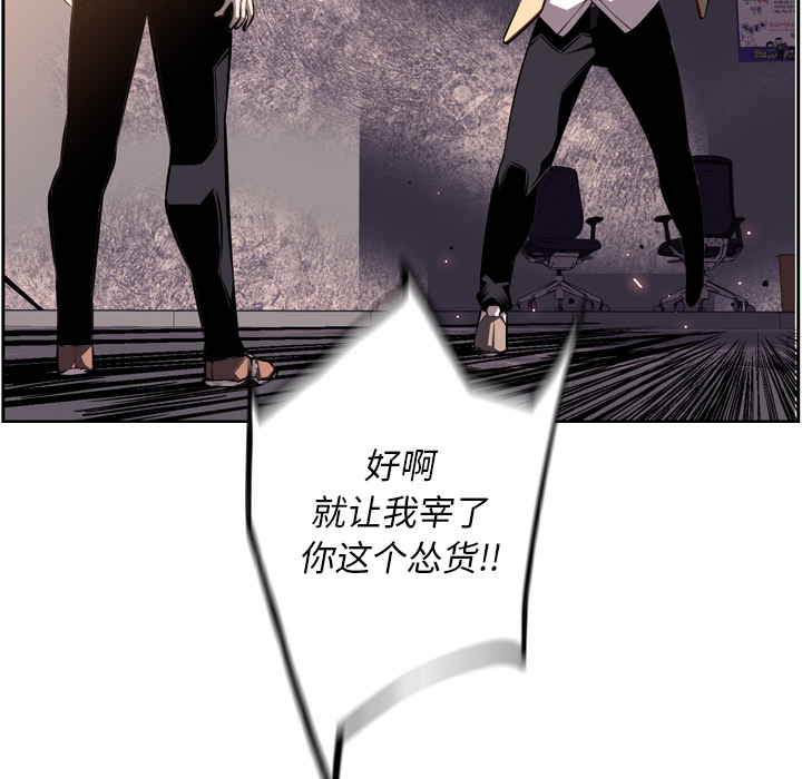 少年的新星 第 52 章 第114页