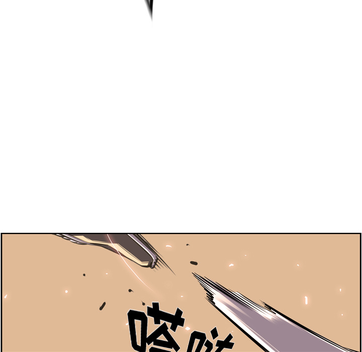 少年的新星 第 52 章 第115页
