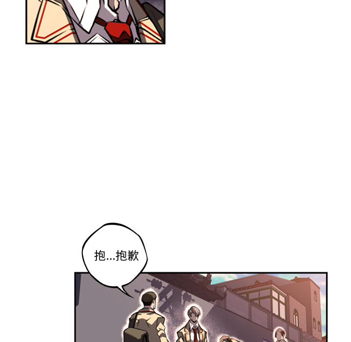 少年的新星 第 52 章 第101页